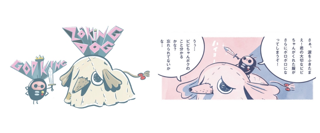 左から「ぞうきんドッグ」のイラスト、マンガ「ぞうきんドッグ」の1コマ。