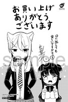 その他の書店で配布される購入特典の絵柄。