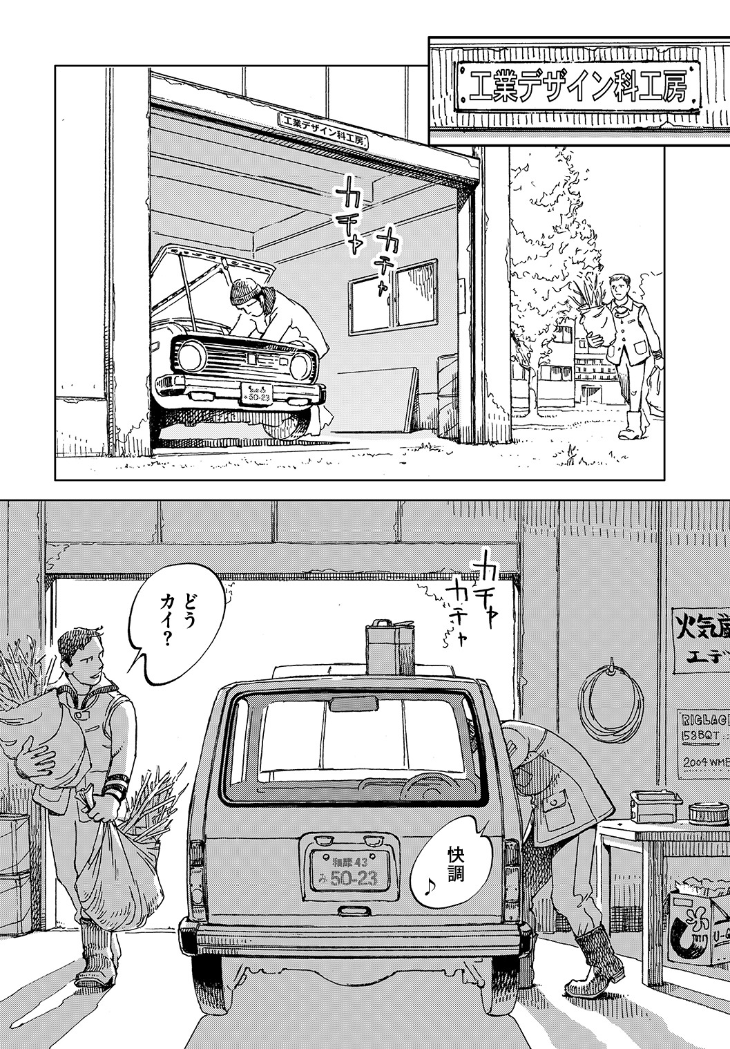 「分光器 伊図透作品集」収録の「箱型丸目」より。