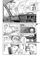 「分光器 伊図透作品集」収録の「箱型丸目」より。