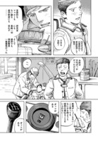 「分光器 伊図透作品集」収録の「箱型丸目」より。