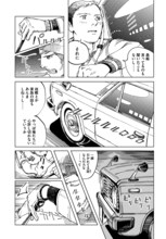 「分光器 伊図透作品集」収録の「箱型丸目」より。