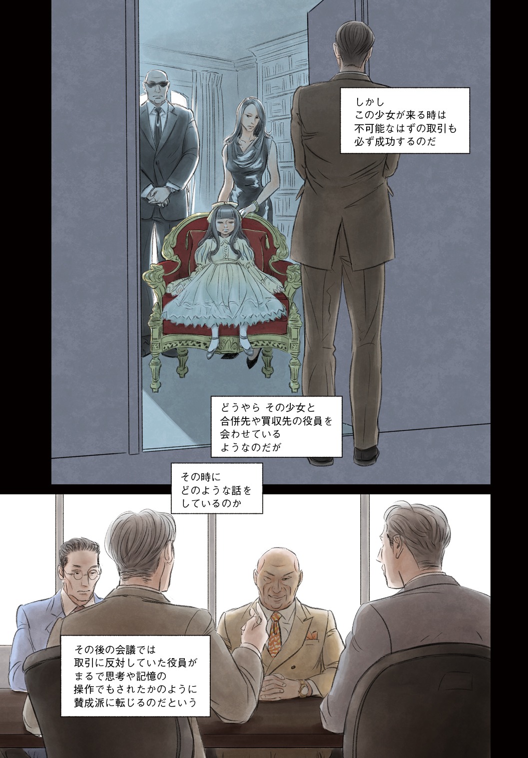 「fish-フィッシュ-」より。