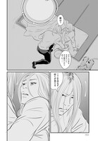 三宅乱丈「fish-フィッシュ-」より。