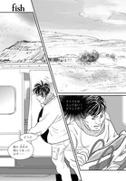 三宅乱丈「fish-フィッシュ-」より。