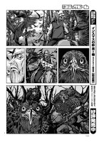 田辺剛×H.P.ラヴクラフト「ダニッチの怪」より。