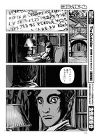 田辺剛×H.P.ラヴクラフト「ダニッチの怪」より。