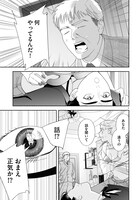 「家事代行機械 ハルくん」前編より。