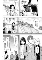 加角遠「地球最後の日にオフ会」より。