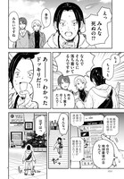 加角遠「地球最後の日にオフ会」より。