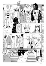 丸尾末広「アン・グラ」より。