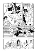 丸尾末広「アン・グラ」より。