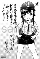 喜久屋書店で配布される購入特典の絵柄。