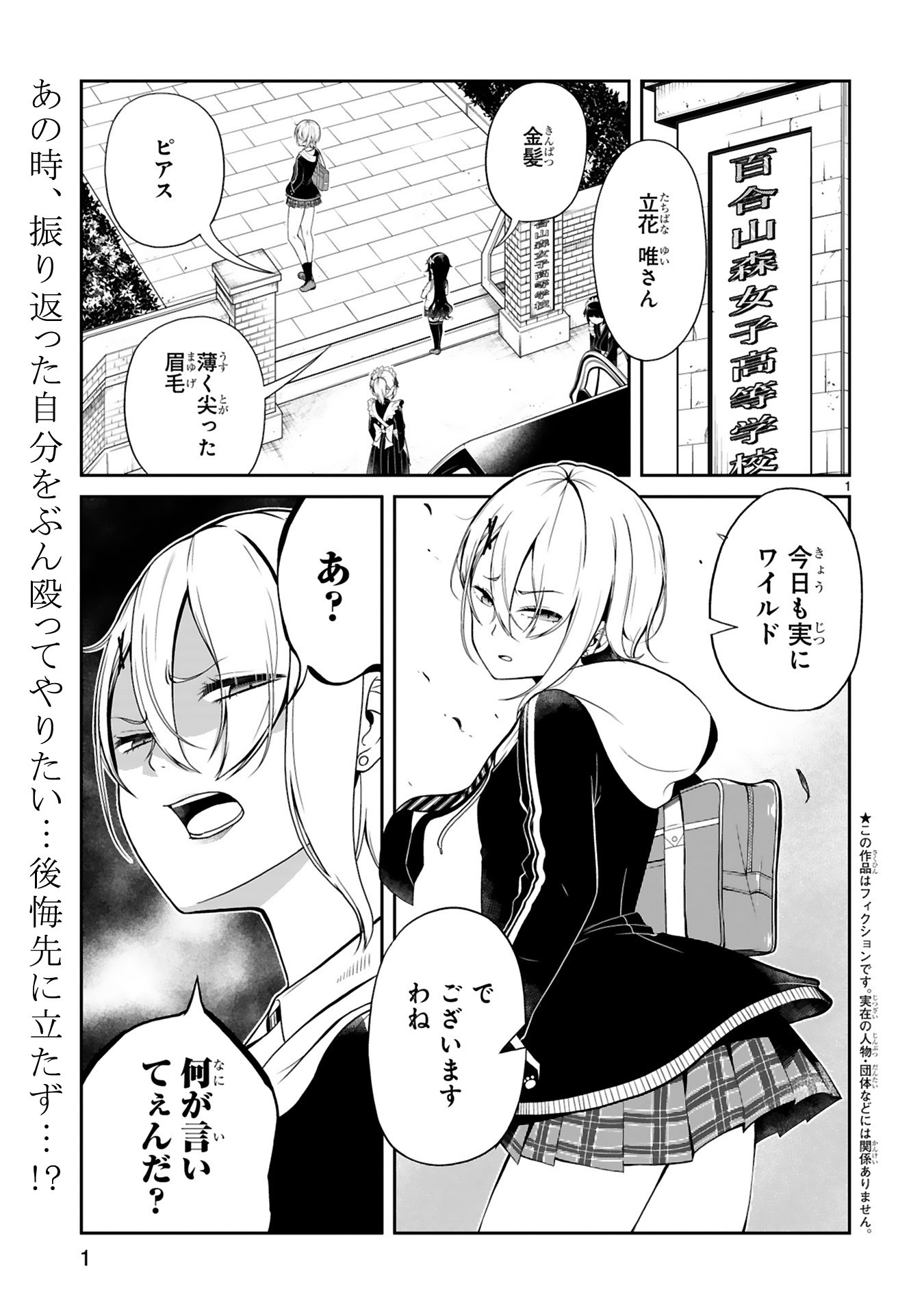 「口に出しても宜しいですか？」より。