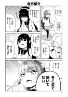 「口に出しても宜しいですか？」より。