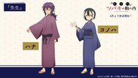 先生のキャラクター設定画。