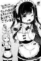 アニメイトで配布される購入特典の絵柄。