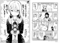 とらのあなで購入特典として配布される4Pリーフレット。