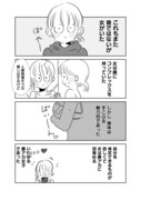 「懐かないかのじょ。」より。