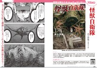 「新潮社推しマンガフェア」の店頭小冊子より。