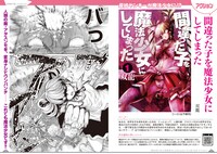 「新潮社推しマンガフェア」の店頭小冊子より。