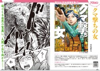 「新潮社推しマンガフェア」の店頭小冊子より。