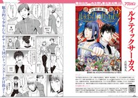 「新潮社推しマンガフェア」の店頭小冊子より。