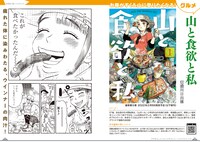 「新潮社推しマンガフェア」の店頭小冊子より。