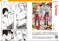 「新潮社推しマンガフェア」の店頭小冊子より。