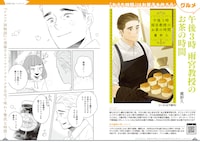 「新潮社推しマンガフェア」の店頭小冊子より。