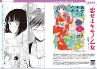 「新潮社推しマンガフェア」の店頭小冊子より。