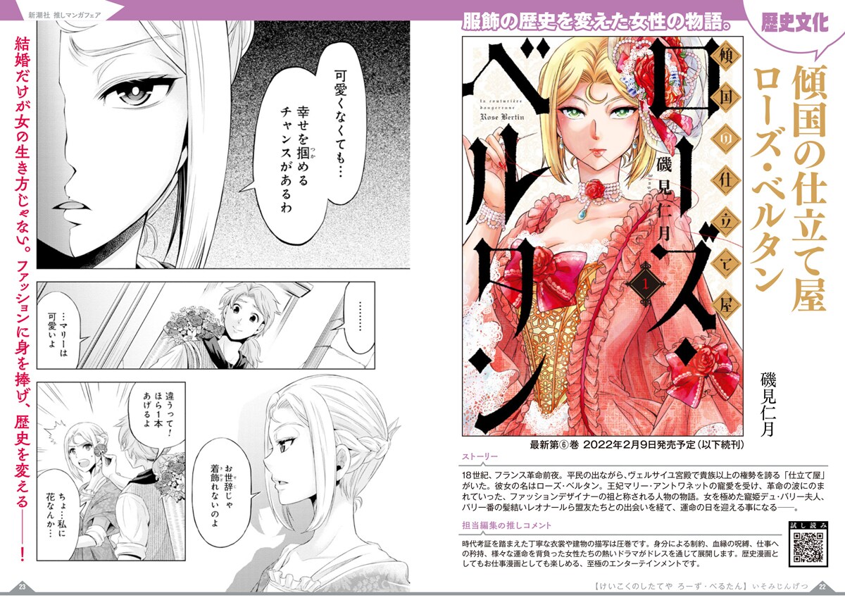 無料配達 直筆イラスト サイン本 傾国の仕立て屋ローズ ベルタン 1 4巻 磯見仁月 その他 Skogselskapet No 無料配達 直筆イラスト サイン本 傾国の仕立て屋ローズ ベルタン 1 4巻 磯見仁月 その他 Skogselskapet No