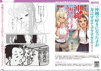 「新潮社推しマンガフェア」の店頭小冊子より。