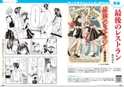 「新潮社推しマンガフェア」の店頭小冊子より。
