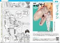 「新潮社推しマンガフェア」の店頭小冊子より。