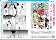 「新潮社推しマンガフェア」の店頭小冊子より。
