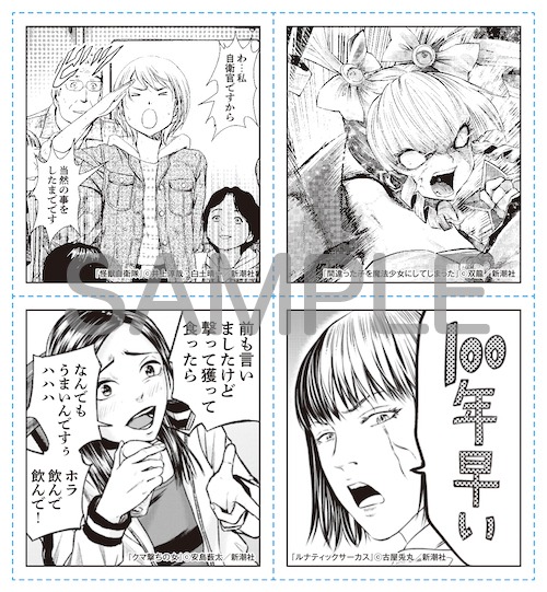 「推しゴマシール」