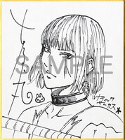 「ルナティックサーカス」の古屋兎丸による直筆ミニサイン色紙。