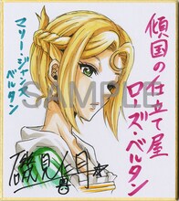 「傾国の仕立て屋 ローズ・ベルタン」の磯見仁月による直筆ミニサイン色紙。