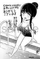 COMIC ZINで配布される購入特典の絵柄。