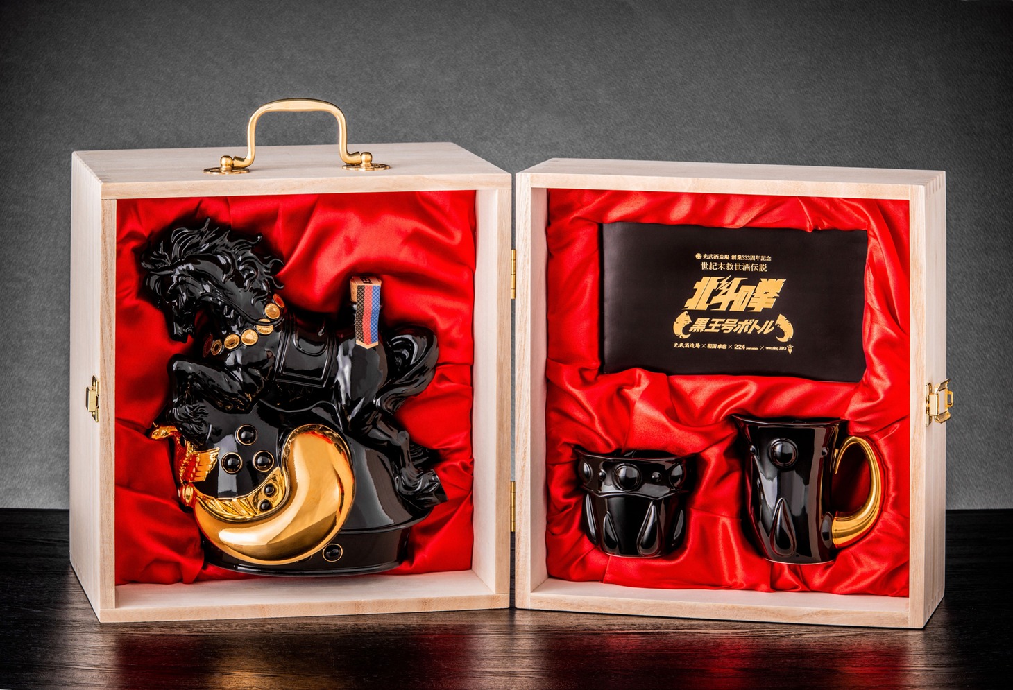 「北斗の拳 黒王号ボトルセット」