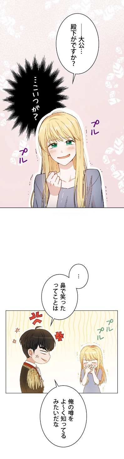 「お嬢様の二重生活」より。