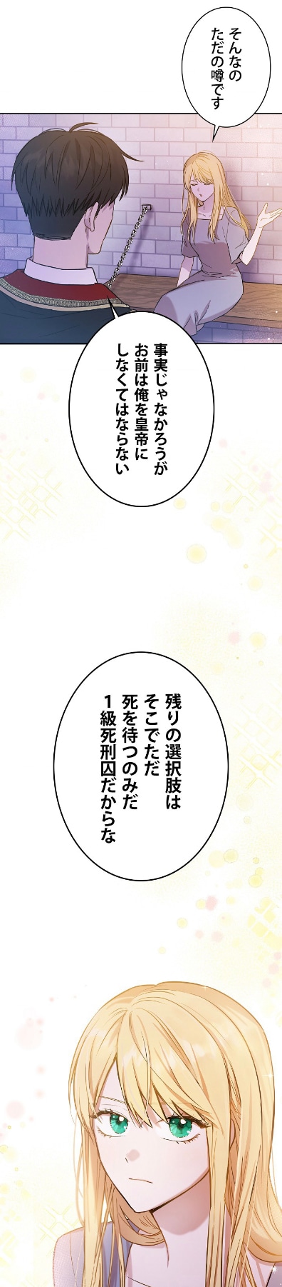 「お嬢様の二重生活」より。