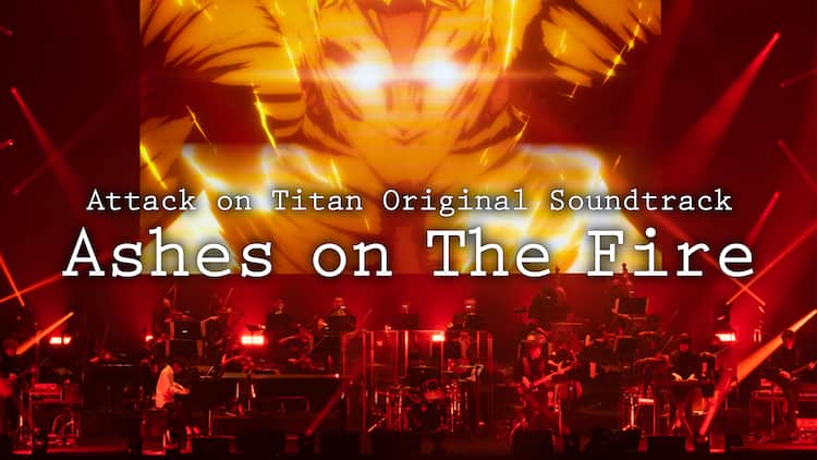 進撃の巨人 楽曲 Ashes On The Fireのオケコン映像公開 アニメシーンも交えて 動画あり コミックナタリー