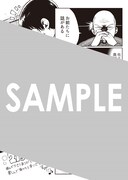 「21gのあかり」特典サンプル