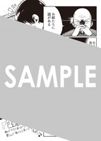 「21gのあかり」特典サンプル