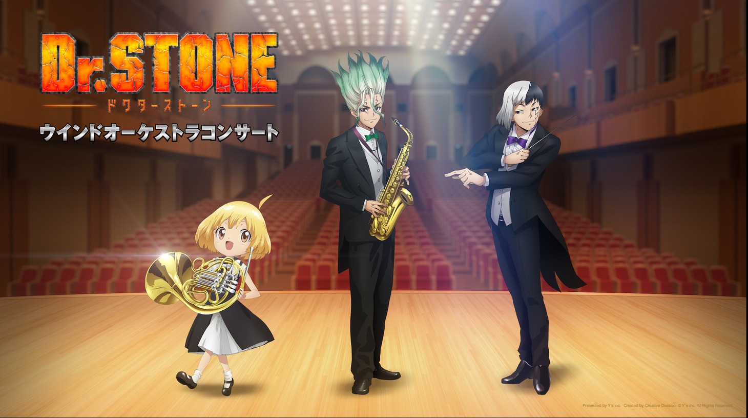 「TVアニメ『Dr.STONE』ウインドオーケストラコンサート」ビジュアル