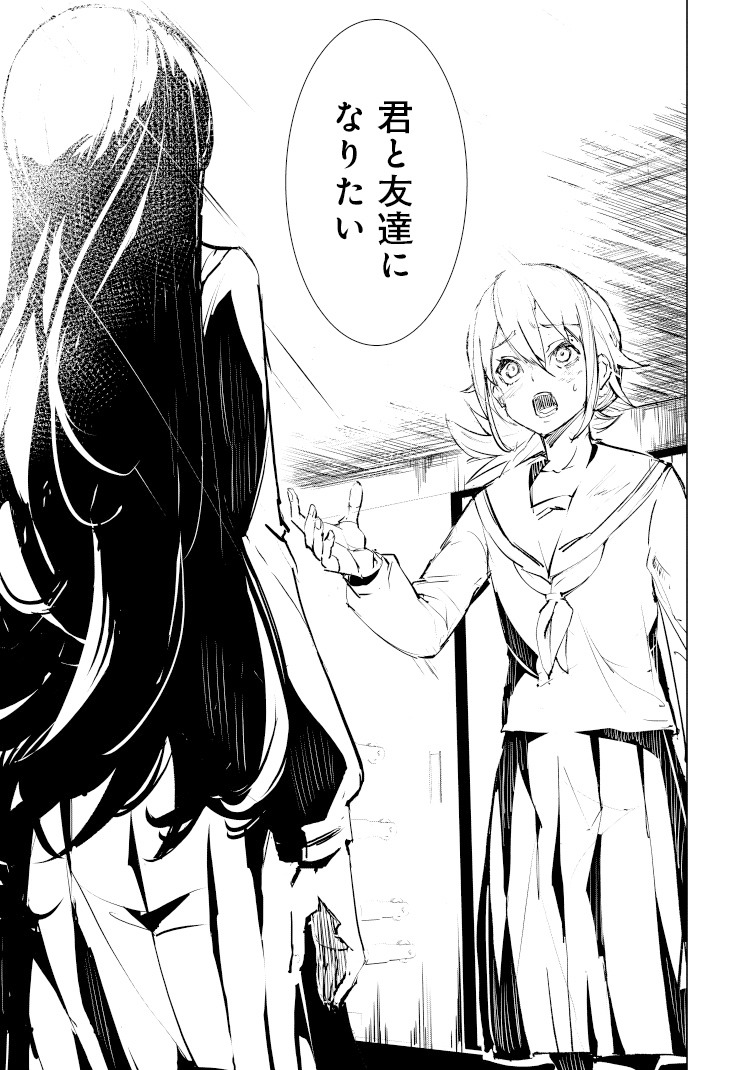 「普通と化け物」より。