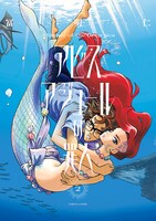 「アビスアジュールの罪人」2巻