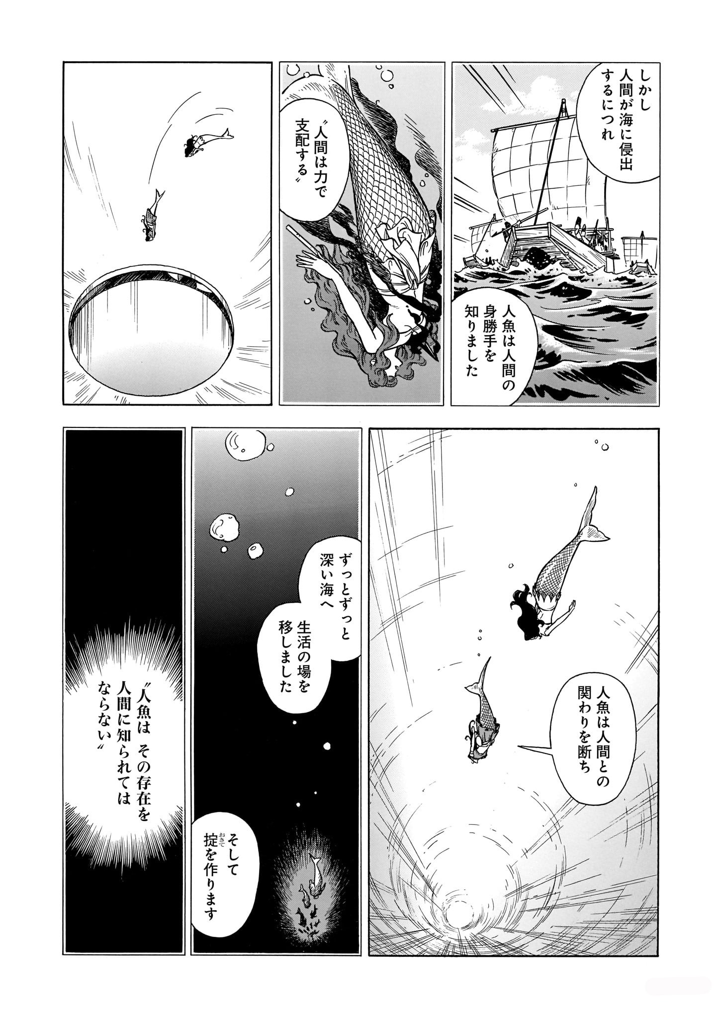 「アビスアジュールの罪人」より。